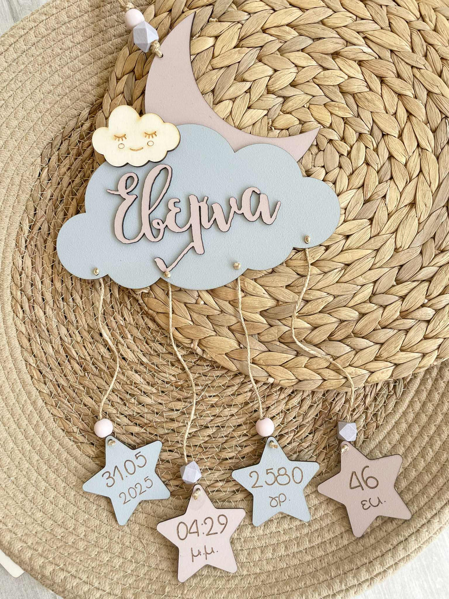 Personalized Cloud Shape sign with Baby Birth Details
