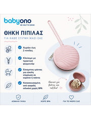 BABYONO Silicone Soother Case Pink