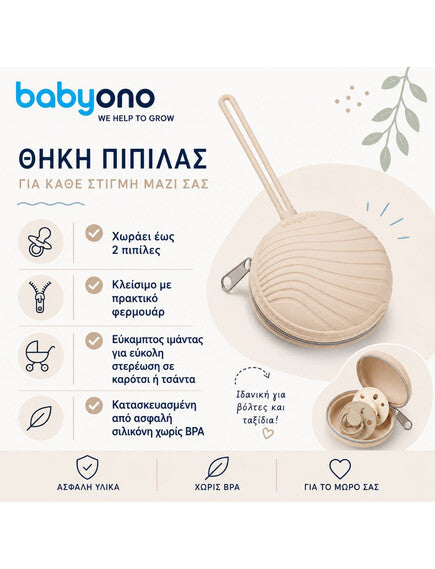 BABYONO Silicone Soother Case BEIGE