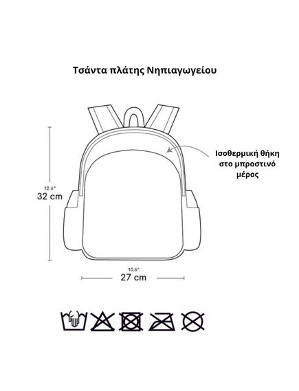 Backpack for Kids -Forest Friend
